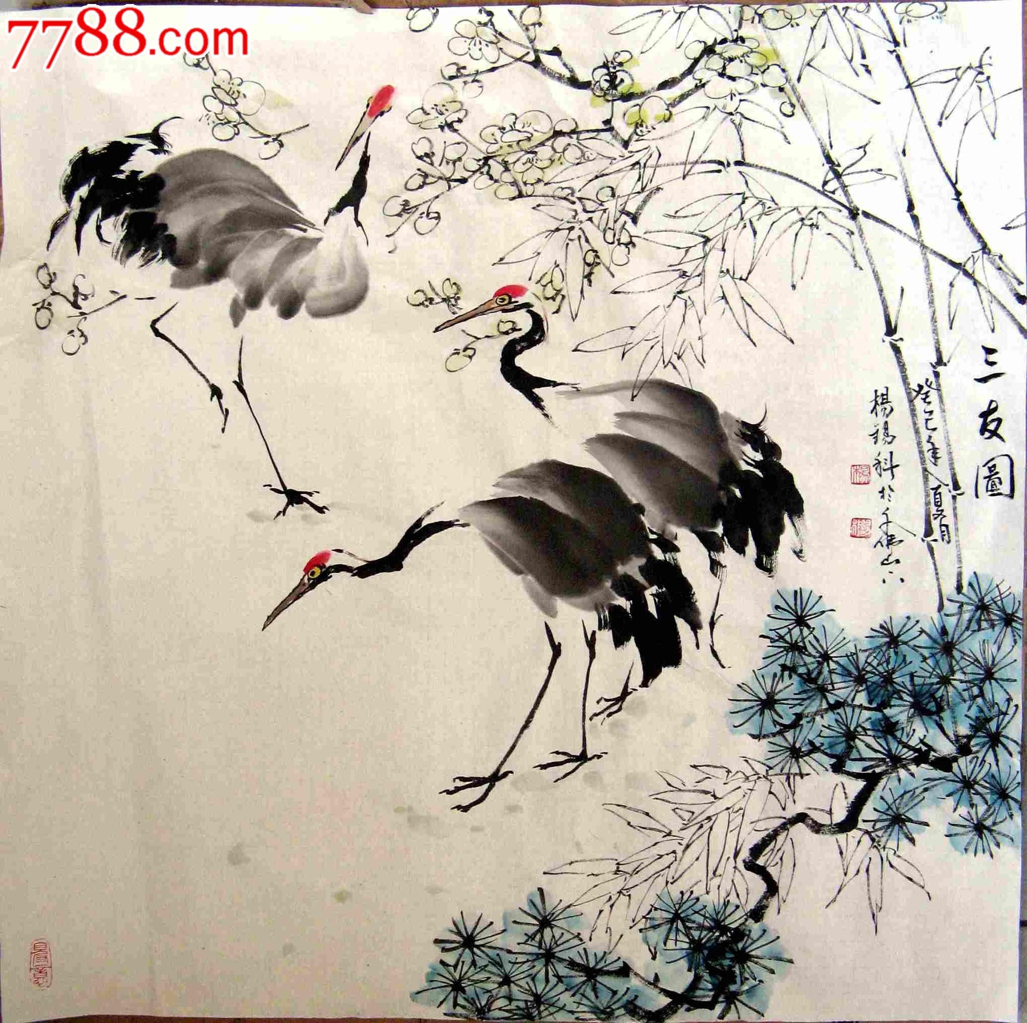 山东知名画家四尺斗方松竹梅鹤画《三友图》