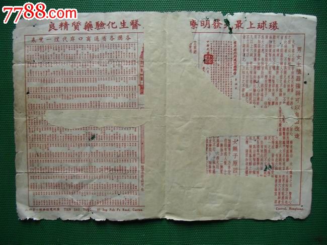 调经姑嫂丸说明书2