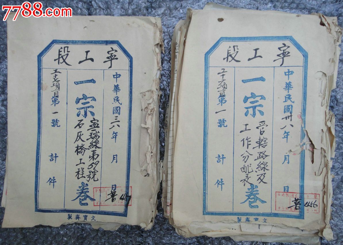 宁工段卷宗2个-石灰桥工程 管辖路线及工作分配