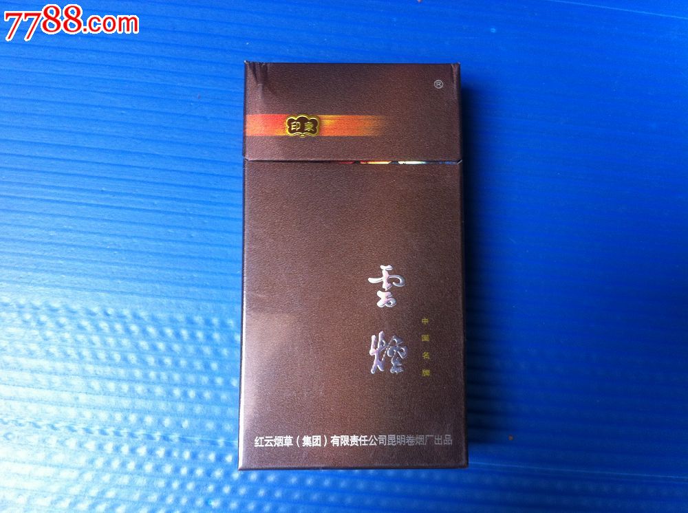 特價:雲煙,焦11,有皺