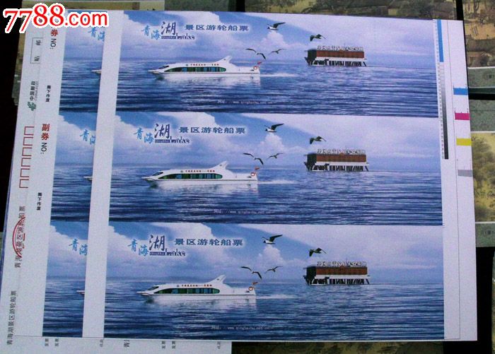 三联张青海湖游轮船票