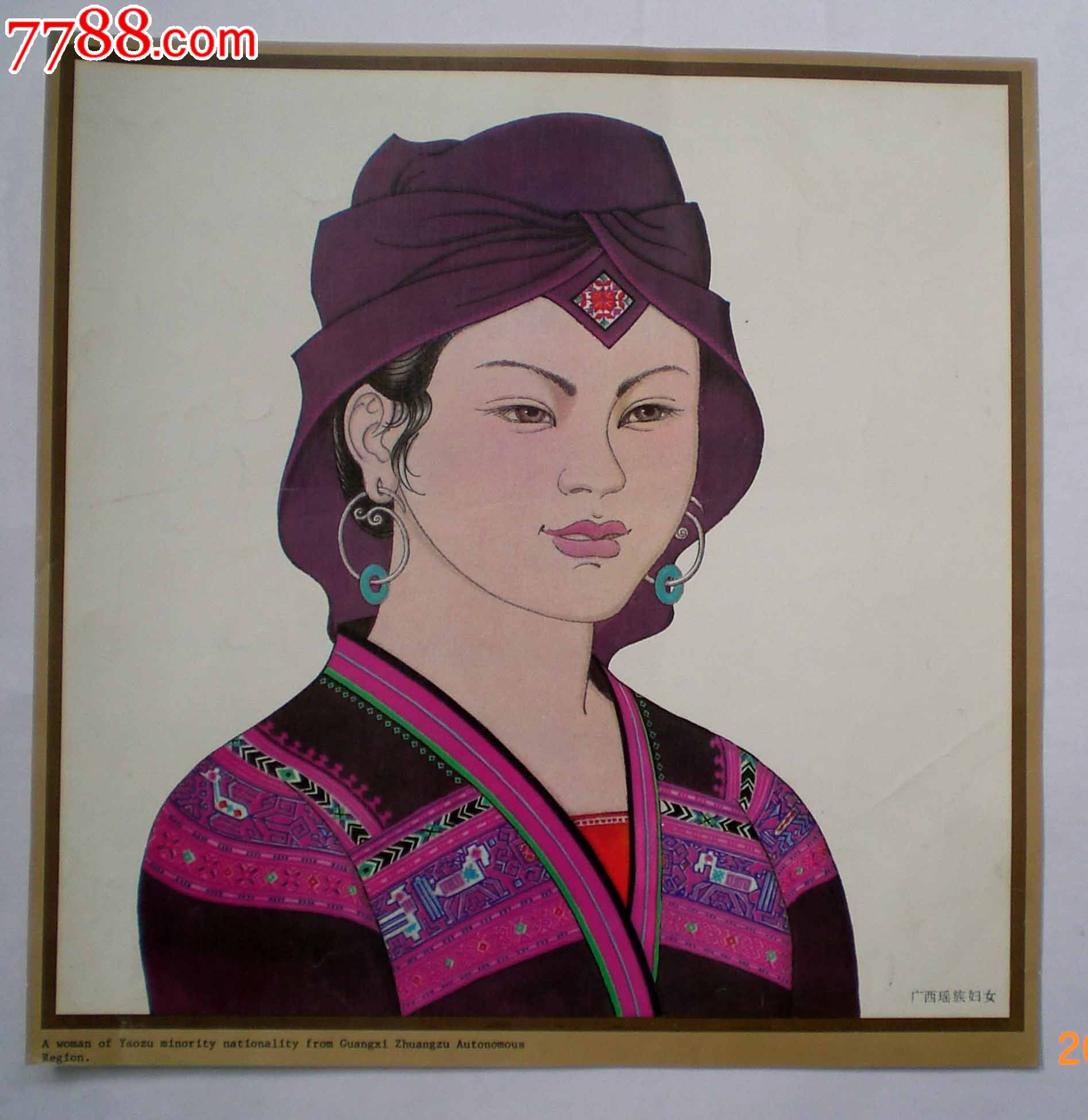 广西瑶族妇女---少数民族妇女头像