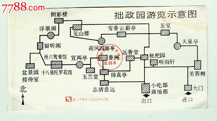 拙政園門票