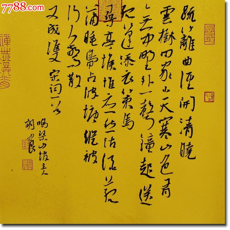 著名书法家胡中良先生行书斗方作品