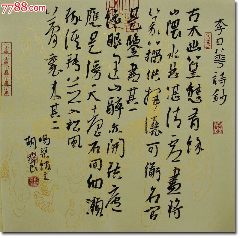 著名书法家胡中良先生行书斗方作品