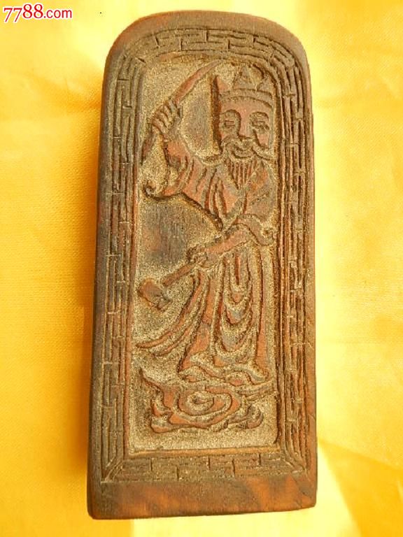 黄杨木道教斩鬼令牌