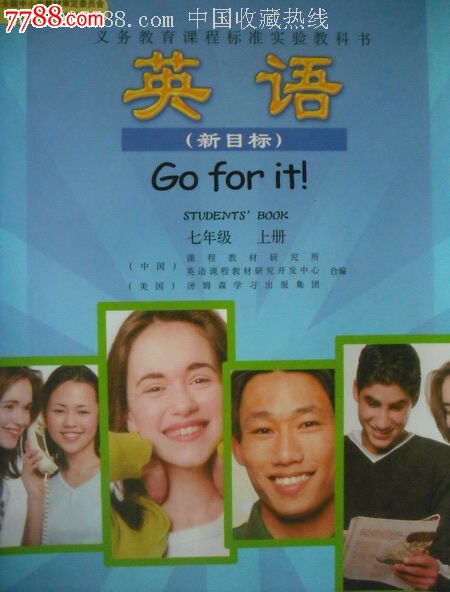 初中英语七至九年级,5本全套2004-2005年第1.2版