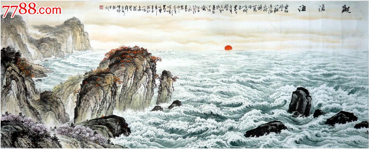 山水画风水画聚宝盆国画山水画范生辉小八尺山水观沧海x8c-2