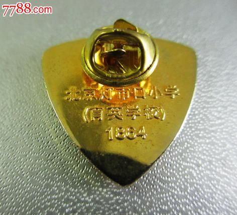 北京灯市口小学校徽