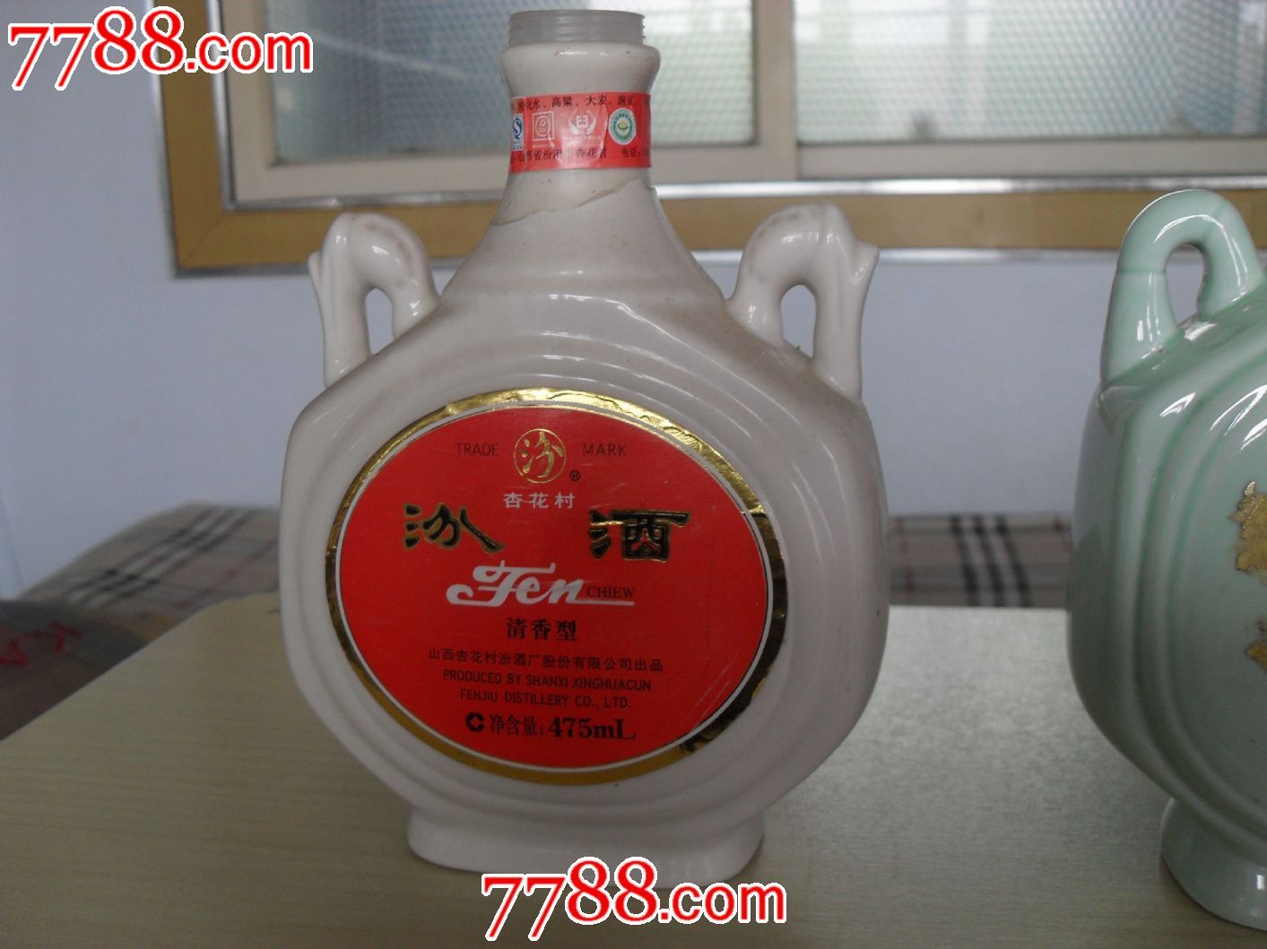 一个山西带双耳的老陶瓷汾酒酒瓶