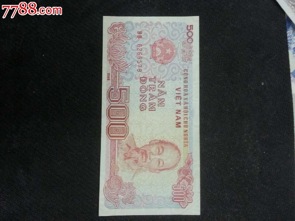 越南500元