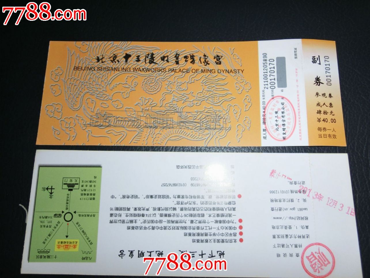 北京明皇宫蜡像馆门票图片