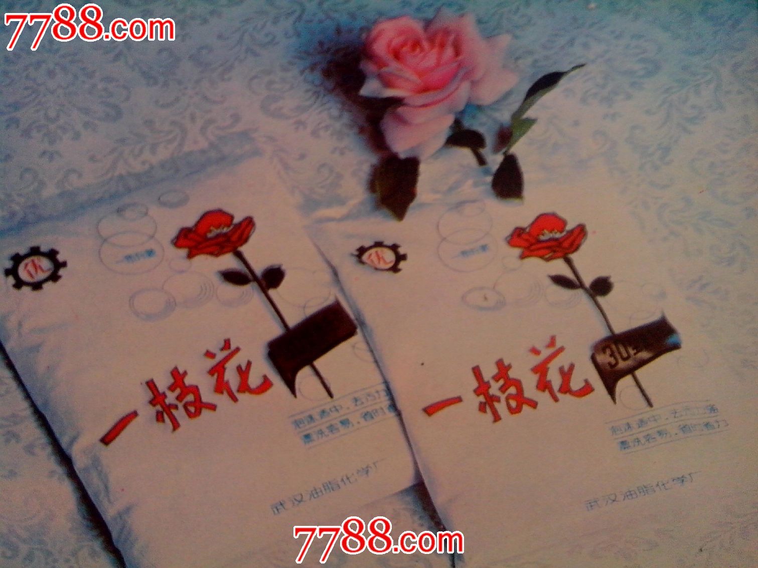 一枝花牌洗衣粉.武汉牌洗衣粉
