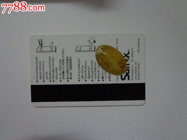 厦门海景千禧酒店-门锁卡/房卡--se18137524-零售-7788收藏__收藏热线