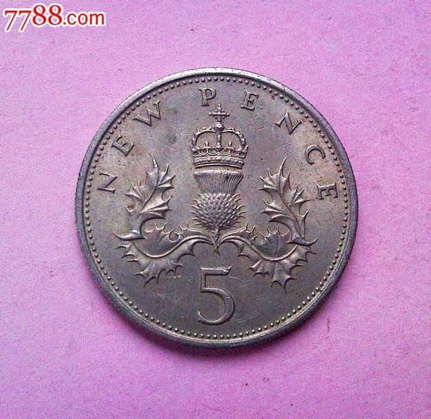 英国1969年5便士镍币