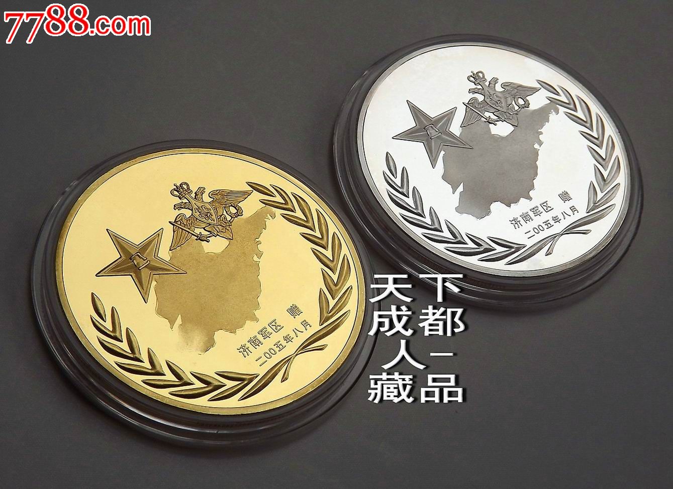 *事题材《和平使命2005中俄联合*事*习双版套章》各原盒