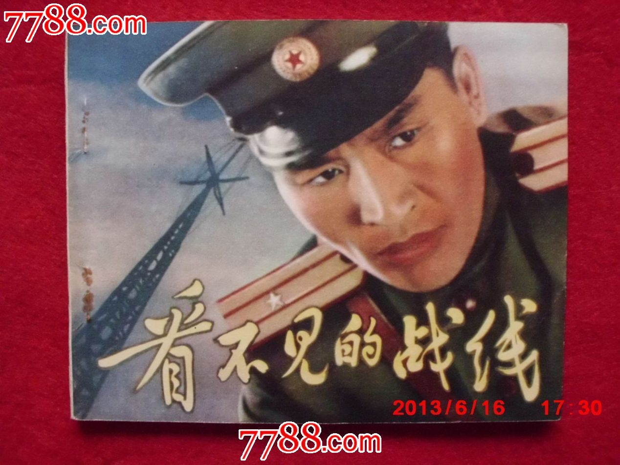 朝鲜反特电影图片