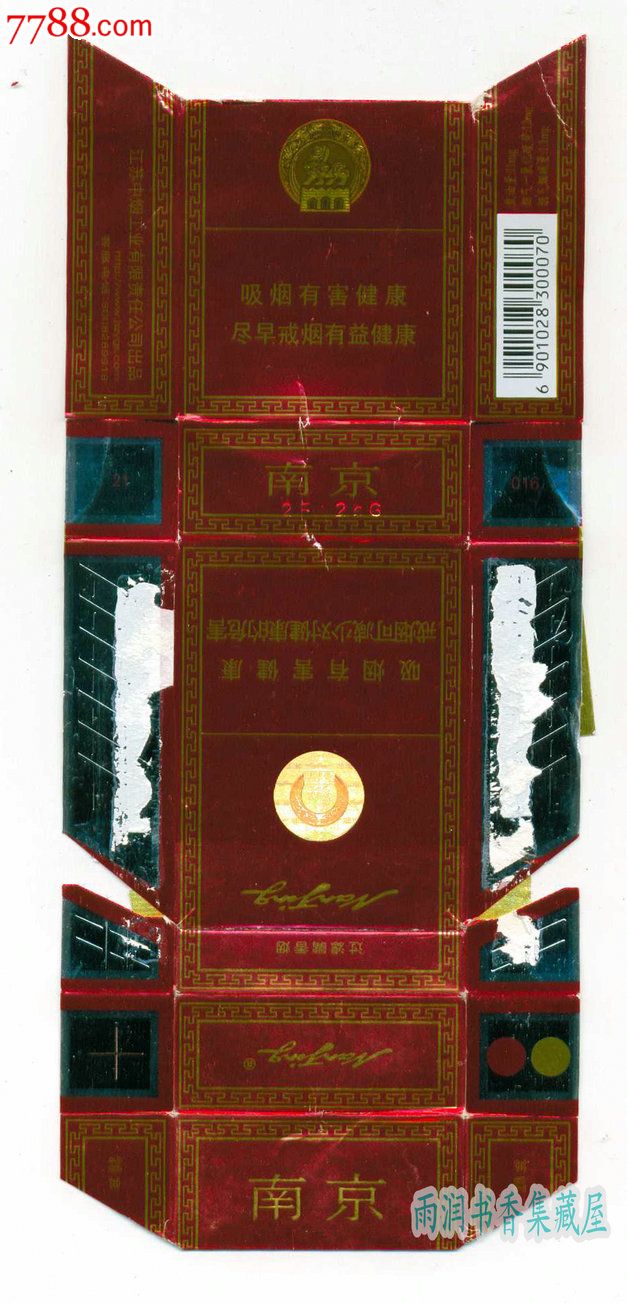 南京佳品硬盒图片图片
