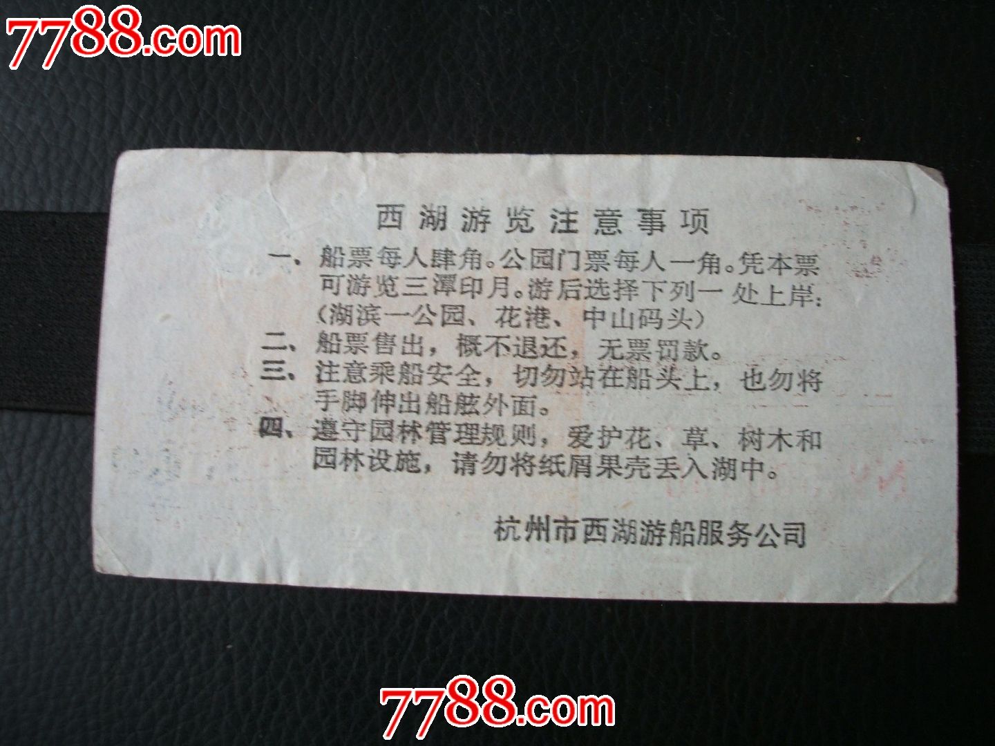 首页 零售 船票/航运票 >> 西湖游船【红星阁】滚动鼠标滚轴,图片即可