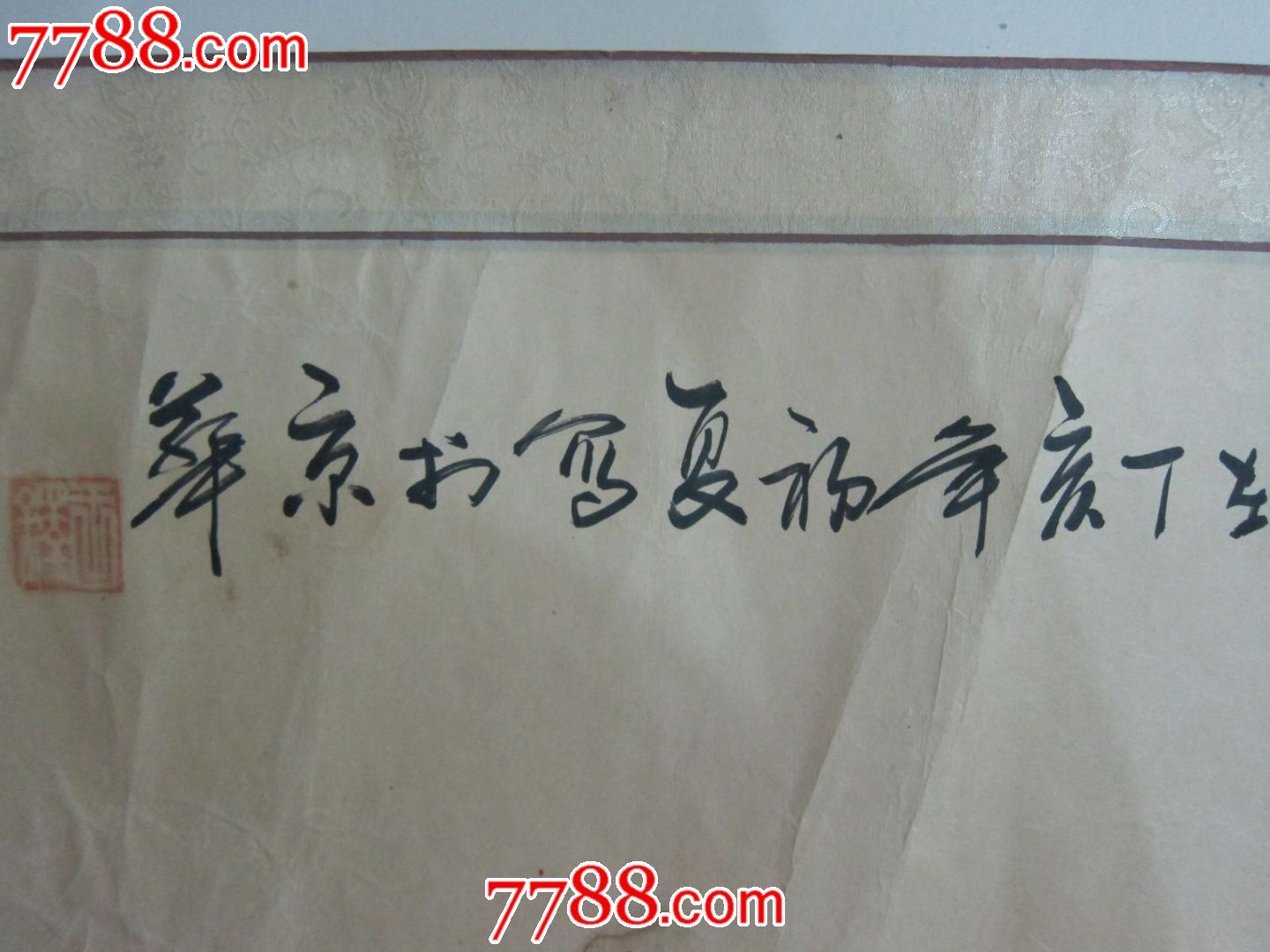 著名画家王铎作品牡丹巨幅·保纯手绘·原装原裱(横幅)