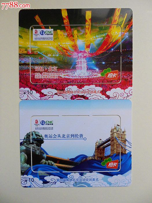 奥运会中国网通图片