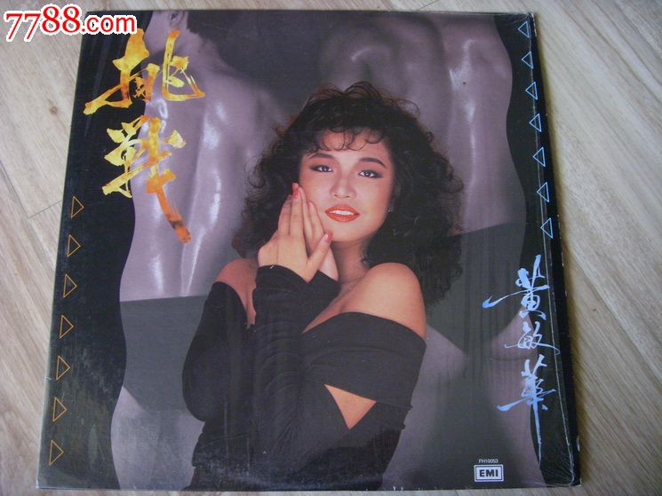 80年代大美女黄敏华--挑战
