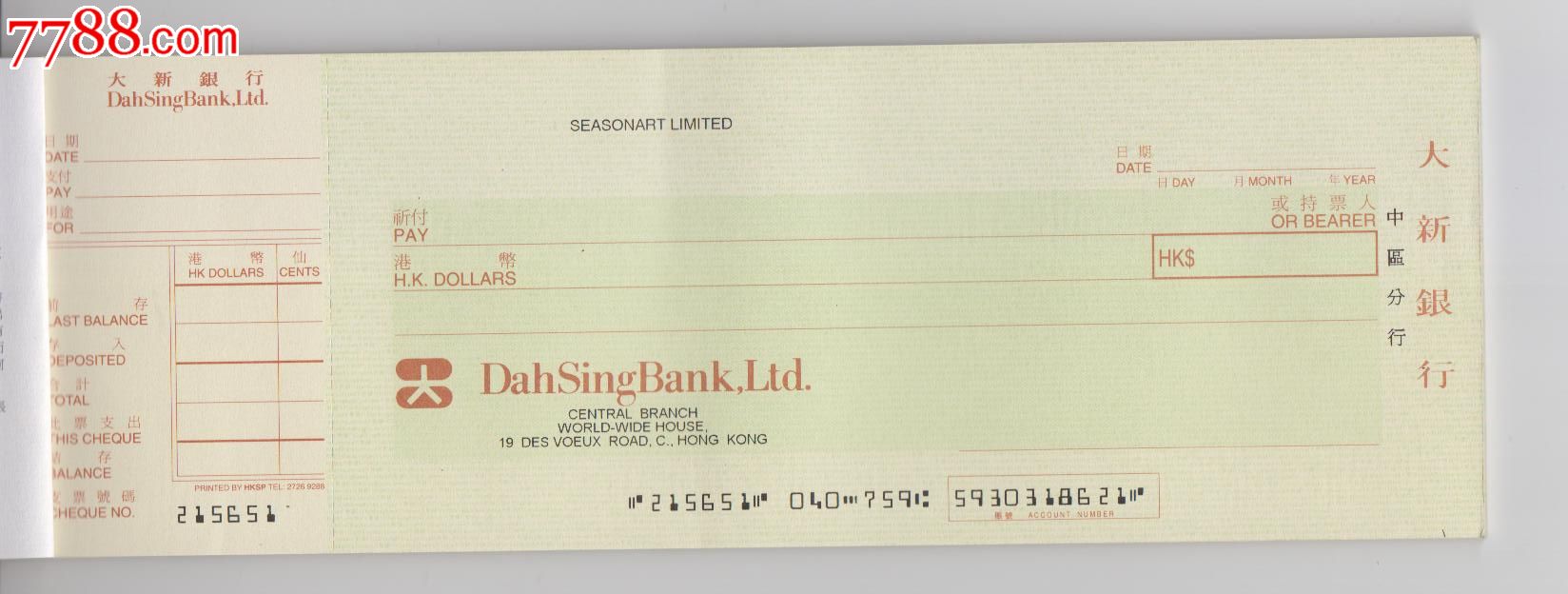 大新银行支票簿