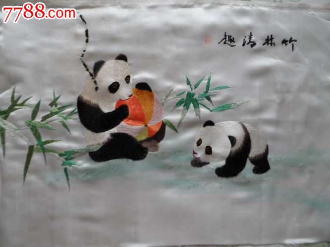 竹林淸趣熊猫竹子