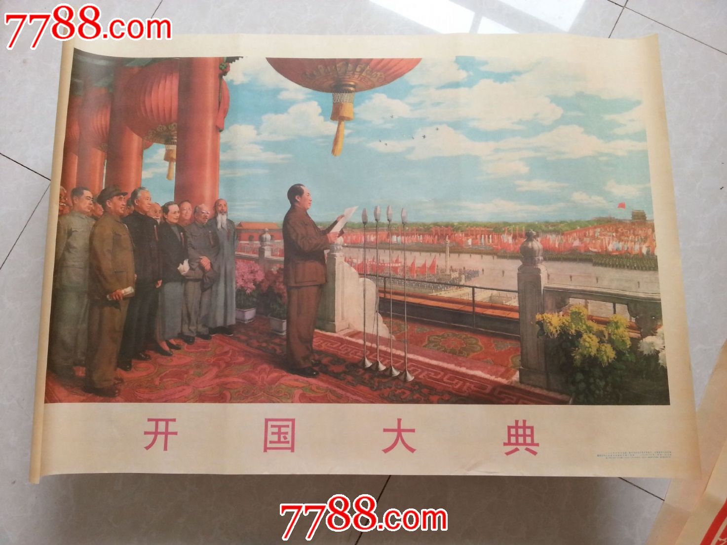 1949年开国大典!