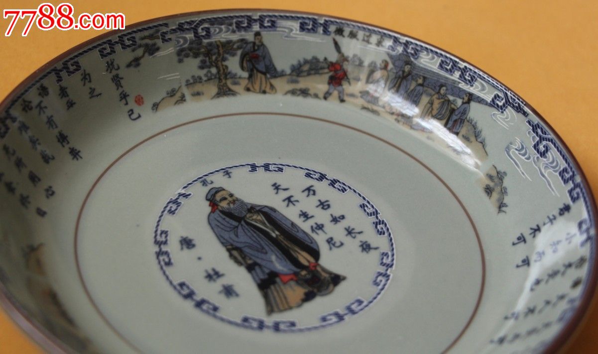 孔子盘子青花粉彩盘杜甫人物非常漂亮很有诗意的文字盘子