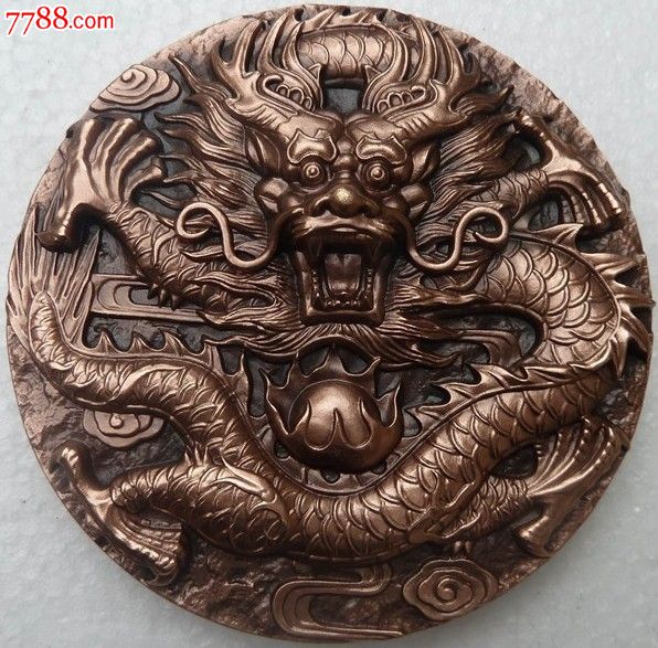 银泉生肖龙大铜章一对2枚