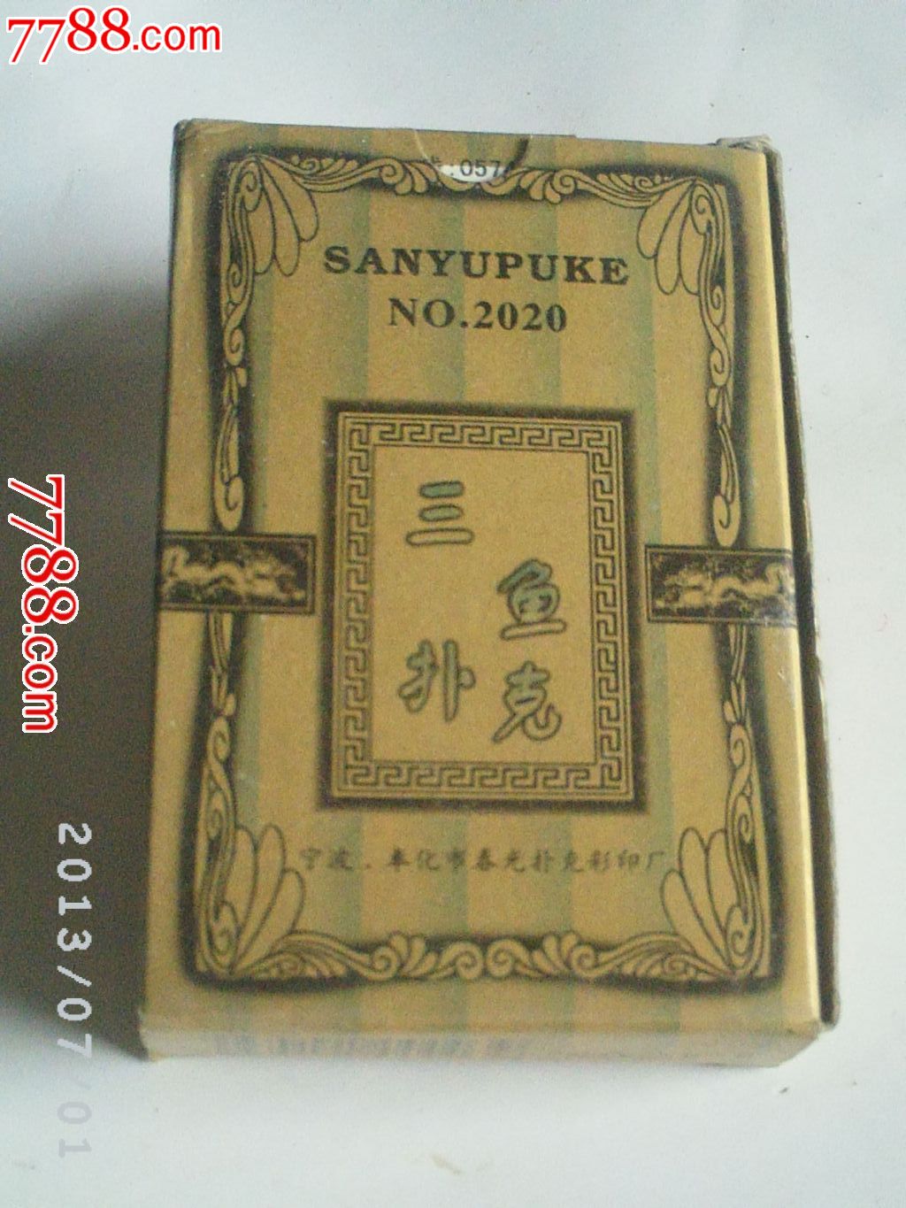 三鱼扑克