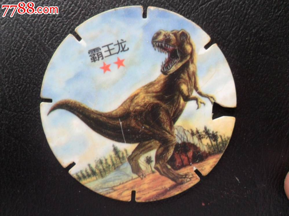 小碗熊《恐龙风暴》--霸王龙