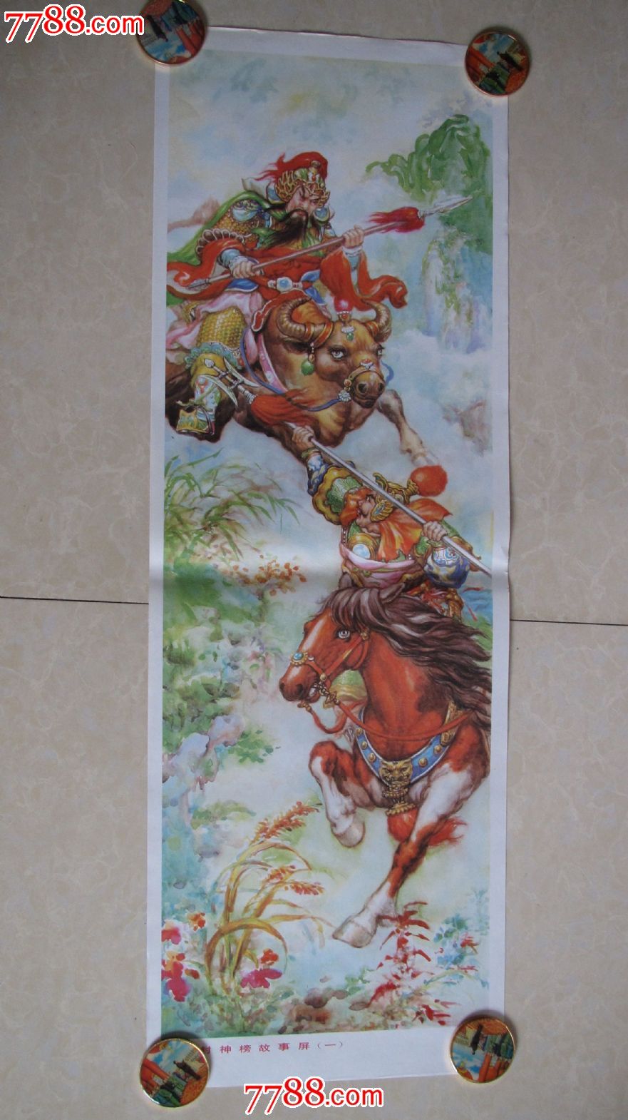 封神榜人物-se18481863-年画/宣传画-零售-7788收藏__收藏热线