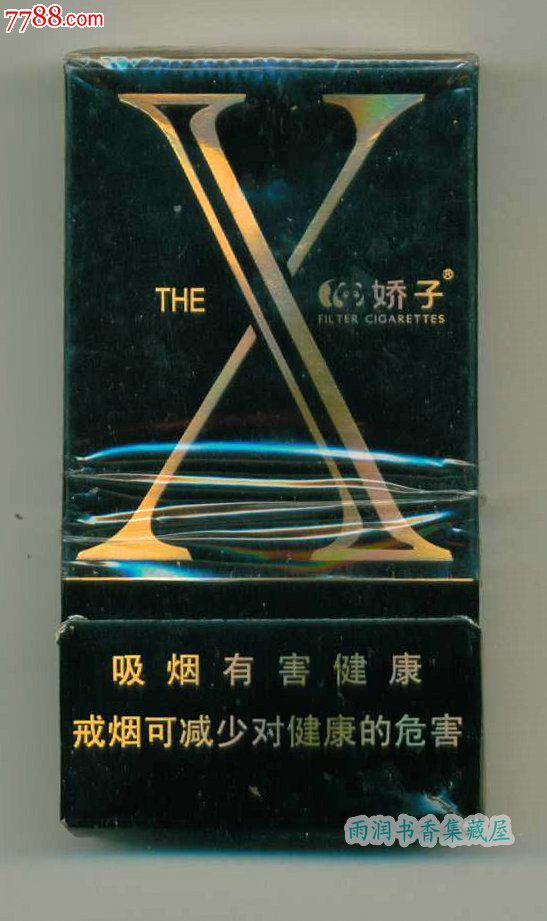 娇子(x玫瑰)2012版(032261)