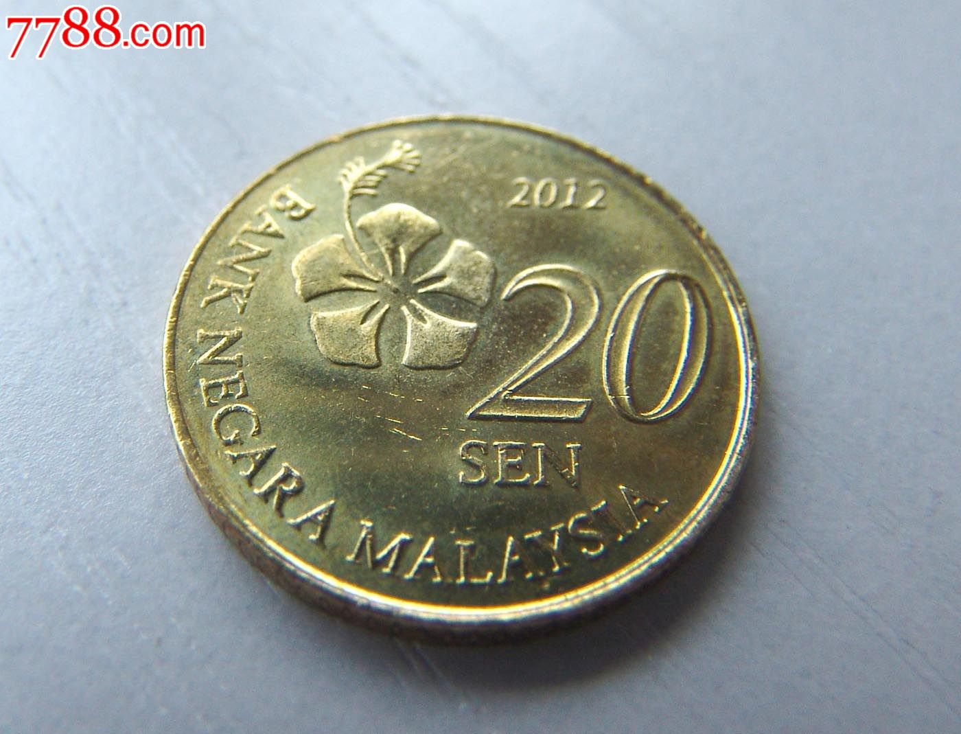 马来西亚20元硬币图片