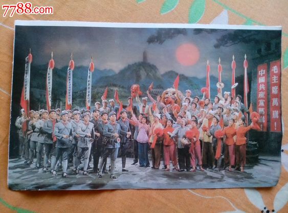 工农红军胜利会师