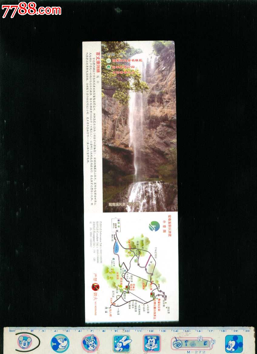 宝鸡吴山森林公园门票图片