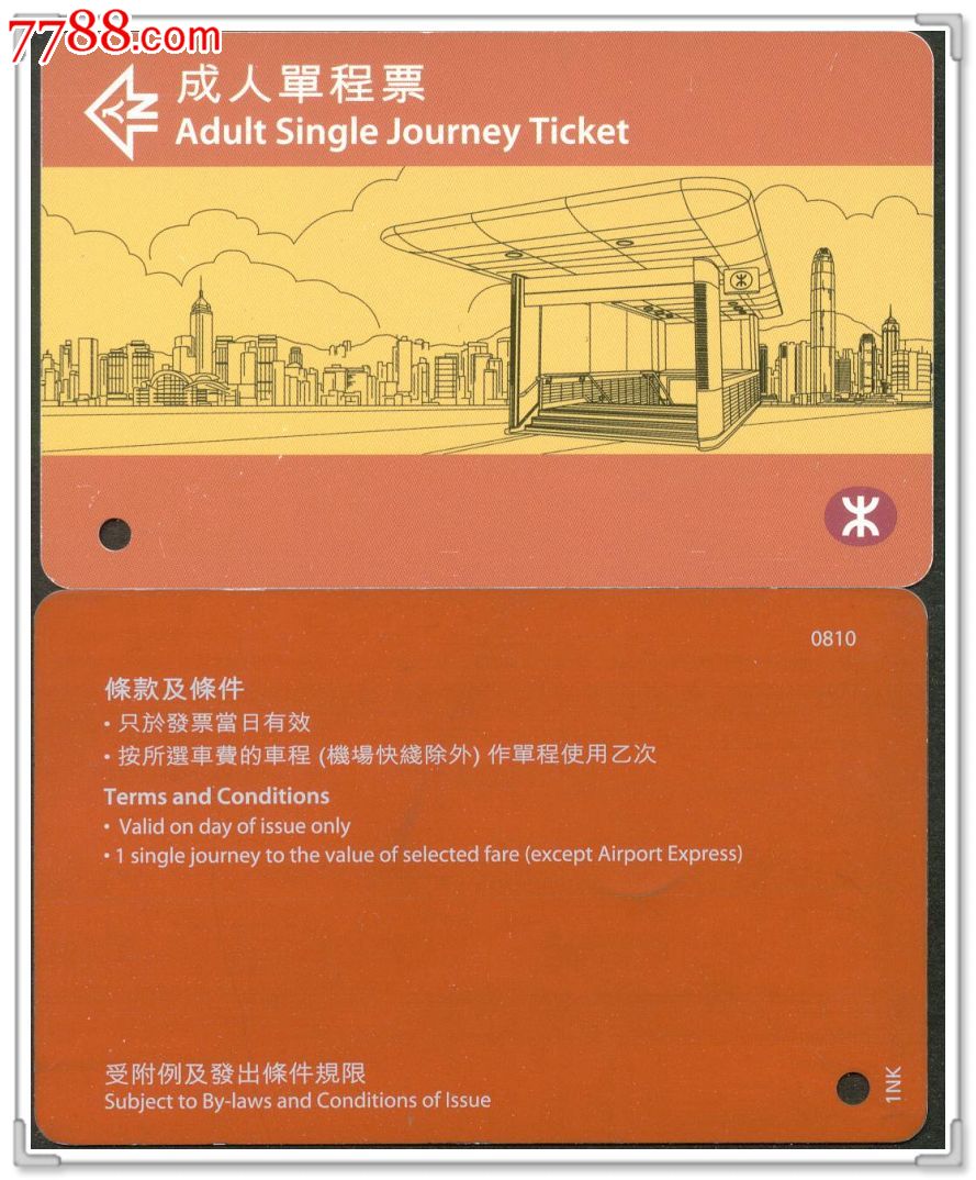 香港地铁成人单程票
