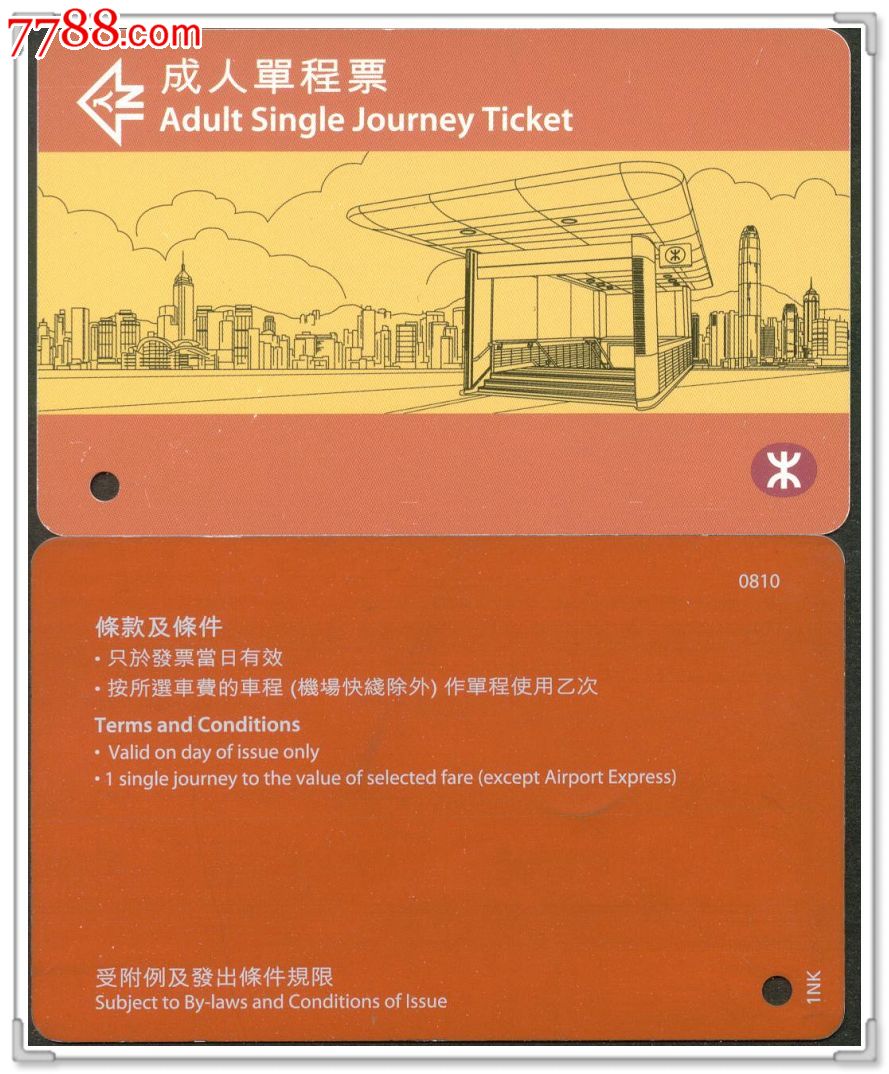香港地铁单程票图片