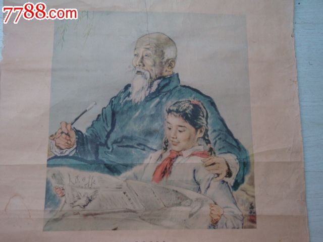 50年代画-给爷爷读报