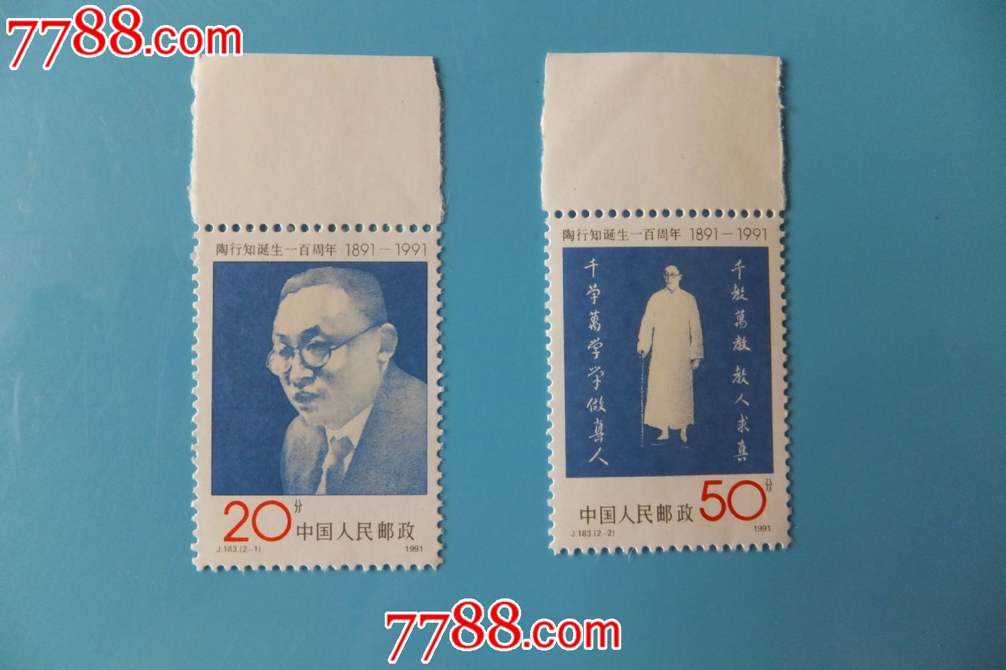 j183陶行知-价格:1元-se18646628-新中国邮票-零售-7788收藏__收藏