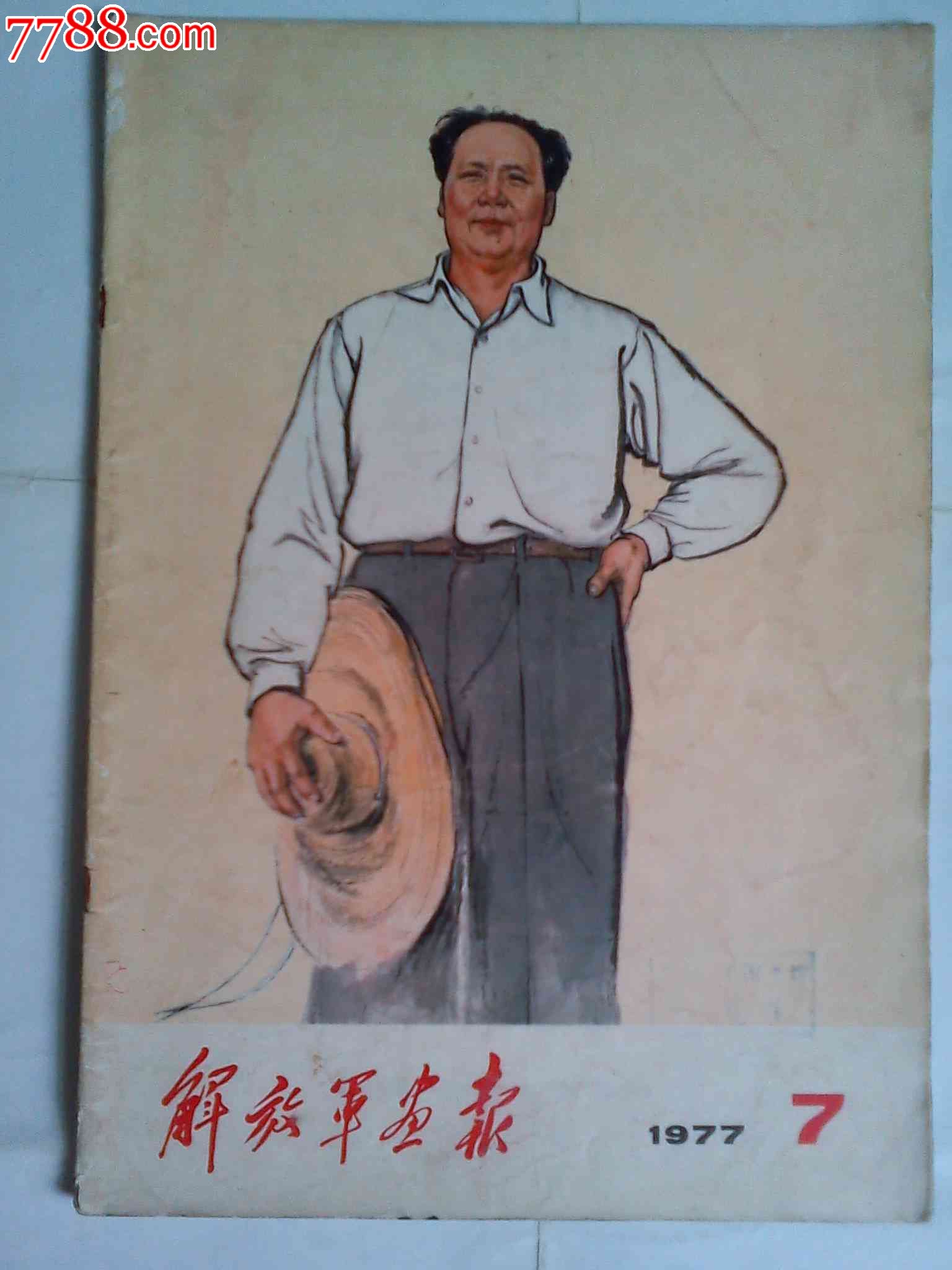 71年解放军画报封面图片