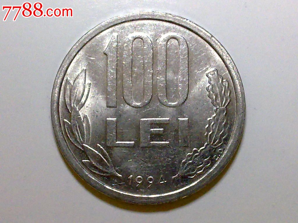 罗马尼亚1994年100列伊