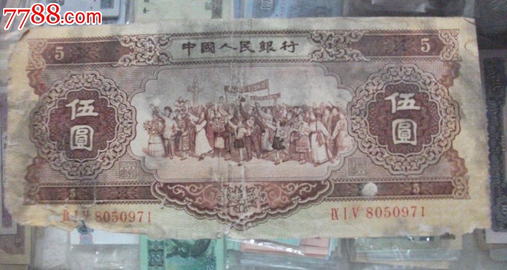 二版海欧伍元_货币人民币_艺轩阁【7788收藏__收藏热线】