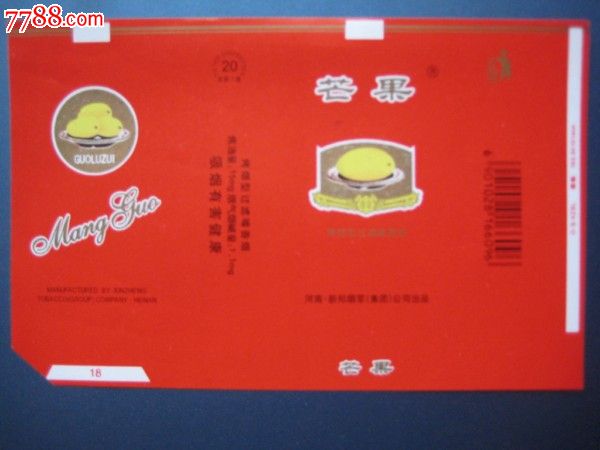 芒果煙標_價格2元【卡游天下】_第1張_7788收藏__收藏熱線