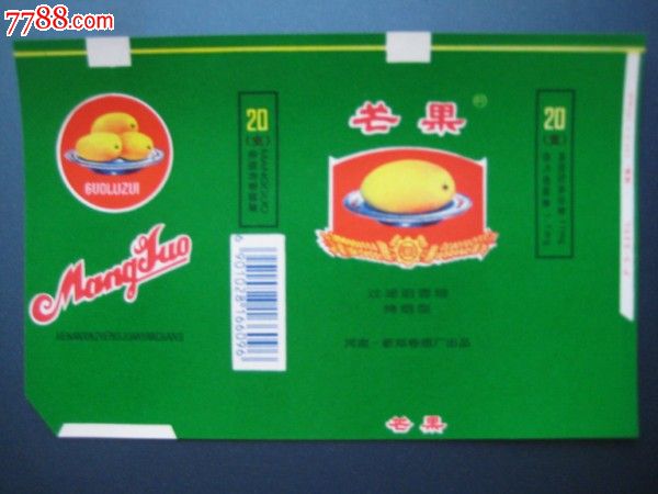 芒果煙標(biāo)_價格2元【卡游天下】_第1張_7788收藏__收藏?zé)峋€