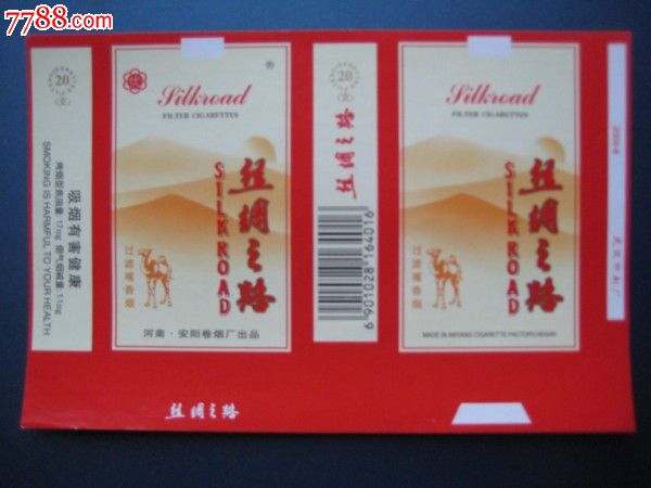 絲綢之路煙標_價格3元【卡游天下】_第1張_7788收藏__收藏熱線