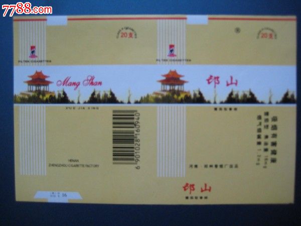 邙山煙標(biāo)_價(jià)格3元【卡游天下】_第1張_7788收藏__收藏?zé)峋€
