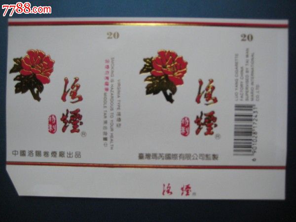 洛煙煙標_價格3元【卡游天下】_第1張_7788收藏__收藏熱線